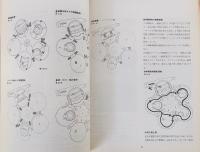 日本万国博覧会政府出展報告