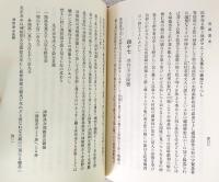 南国遺事