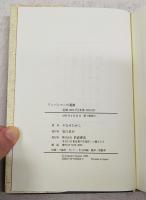 アンパンマンの遺書