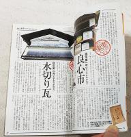 とさの笑 : とさのかぜ : 濃縮版
