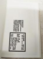 十二支のお正月