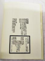 十二支の年越