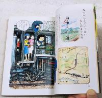 ヒサクニヒコの国鉄あちこち体験記