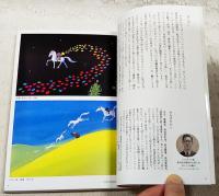 やなせたかし : メルヘンの魔術師90年の軌跡