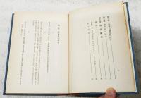 運命・歴史・政治