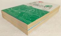 新しい応用数学入門　上・下巻(2冊揃い)　<ブルーバックス>