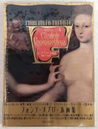 フォンテーヌブロー派画集