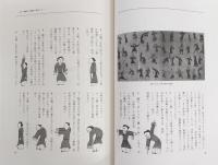 導引術入門 : 中国健康法の秘密 写真版
