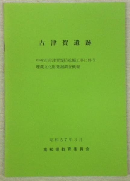 妙一記念館本仮名書き法華経 索引編 | 仲田 紀夫 |本 | 通販