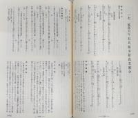 平安朝歌合大成　全10巻揃い　(復刊)