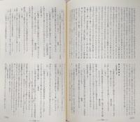 平安朝歌合大成　全10巻揃い　(復刊)