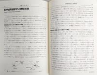 遺伝学の百科事典：継承と多様性の源