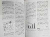 環境と微生物の事典