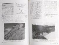 環境と微生物の事典