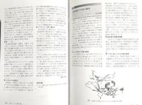 環境と微生物の事典