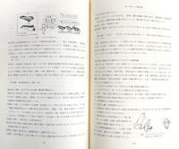 毒きのこ今昔 : 中毒症例を中心にして