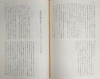鶴見俊輔著作集　全5巻揃い