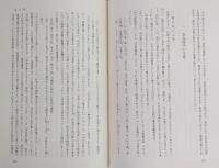 日本漢文学論集　全3巻揃い