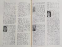 高知県人名事典