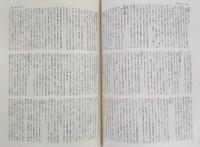 日本歴史地名大系