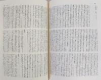 日本歴史地名大系