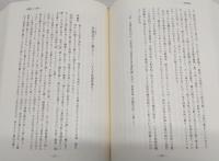 いざなぎ流御祈祷の研究