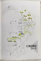 滝をゆく : 高知の名瀑めぐり