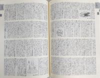 日本史広辞典