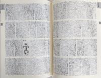 日本史広辞典