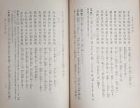続國譯漢文大成　文学部第9巻　白楽天詩集1