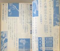 シナリオ　1962年9月号　ぶらりぶらぶら物語/その夜は忘れない/TVドラマ生きる…ほか