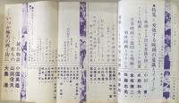 シナリオ　1963年7月号　雑兵物語/若もの/TVドラマいつか極光の輝く街に…ほか