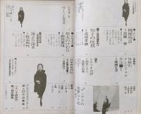 シナリオ　1966年3月号　柳橋物語/知子の玩具/焚火のけむり/海より深き…ほか