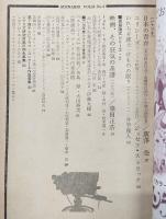 シナリオ　1968年4月号　日本の青春/ユリシーズ/われら弁護士…ほか