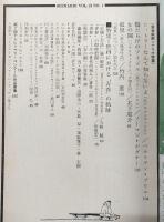 シナリオ　1968年1月号　ヒットラーなんて知らないよ/傷だらけのアイドル/女の園/孤塁…ほか