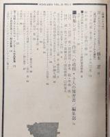 シナリオ　1968年5月号　首/アダムの星/秋の旅…ほか