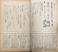 シナリオ　1968年12月号　昭和元禄/女房がポックリ？/麦秋…ほか