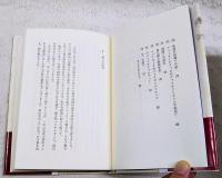 ヴァイオリンひとすじに : 日本フィル渡邊暁雄先生と共に