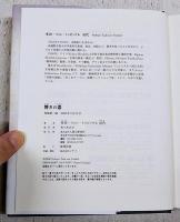 響きの器