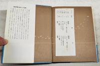 トリキチ一代記