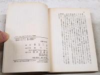 ガルガンチュア物語・パンタグリュエル物語 全5冊揃い