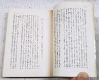 ガルガンチュア物語・パンタグリュエル物語 全5冊揃い