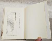 ニホンオオカミを追う