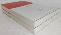 論語　Ⅰ・Ⅱ　2冊揃い　<中公クラシックス>