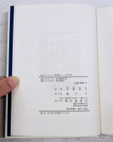 アンデルセン童話集 : 完訳　1～7巻 （全7巻揃い）