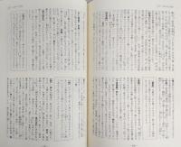竹取物語全評釈