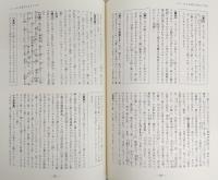 竹取物語全評釈