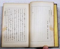 名家隨筆集　上下巻（全2冊揃い）