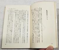 ヒグマとの戦い : ある老狩人の手記