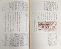 大鏡　<新編日本古典文学全集　34>